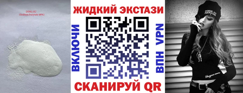 Бутират 1.4BDO  hydra онион  Павловский Посад 