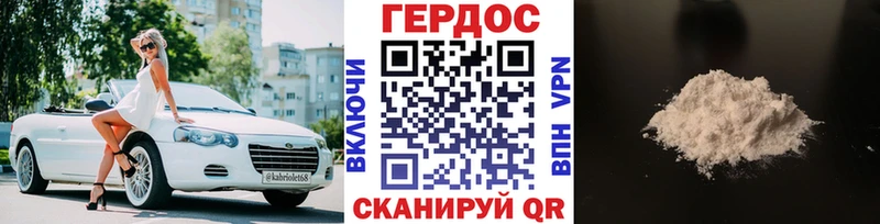 где купить наркоту  Павловский Посад  ГЕРОИН белый 